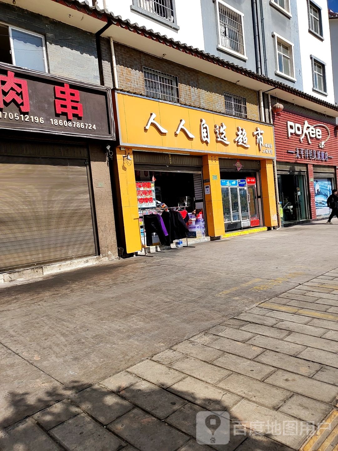 太平洋钓具旗舰店(彝海北路店)