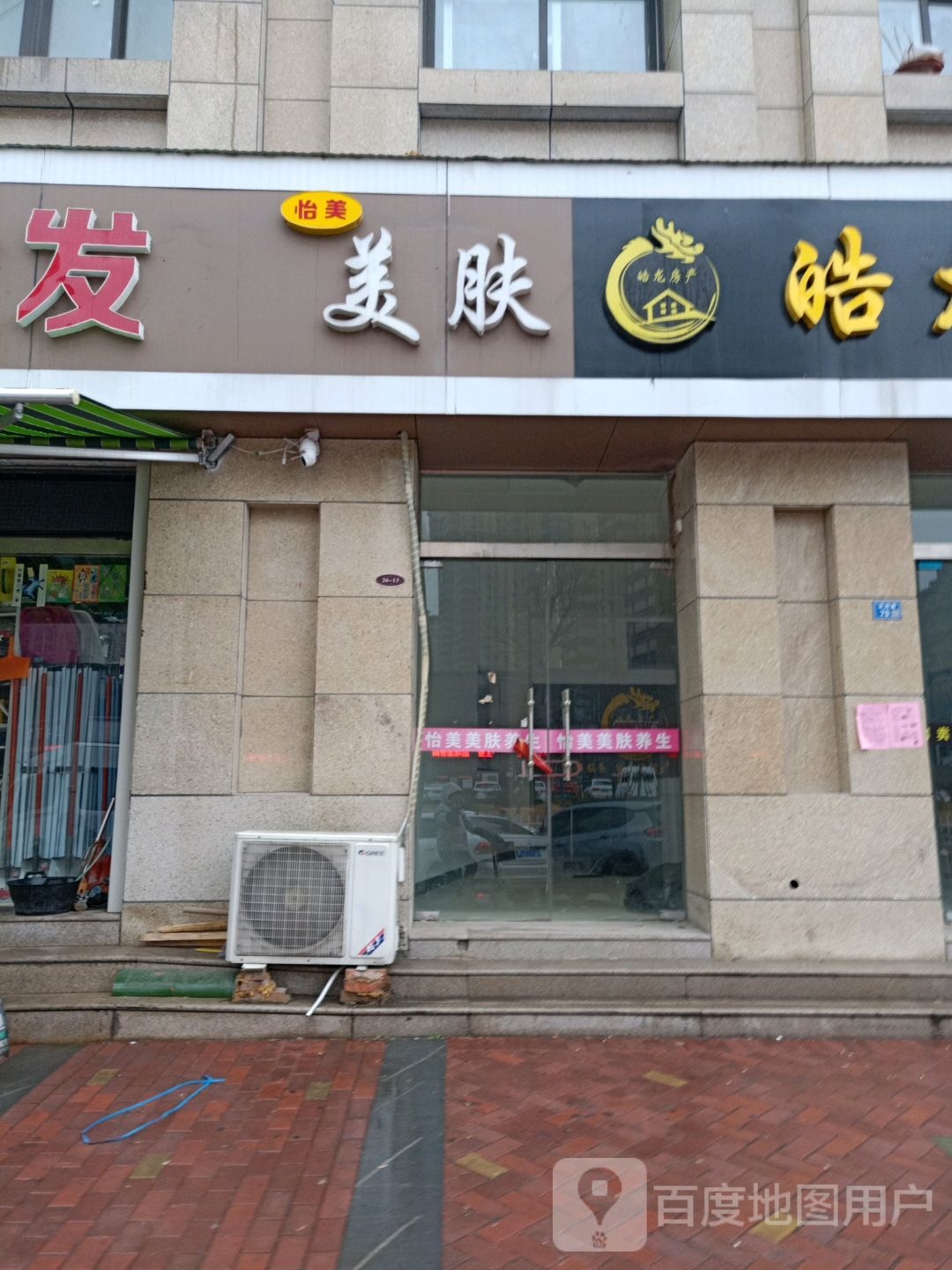美肤养身