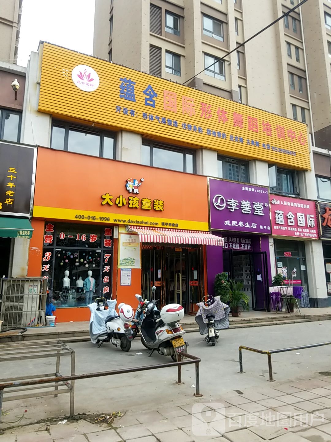 镇平县大小孩童装(中山街店)