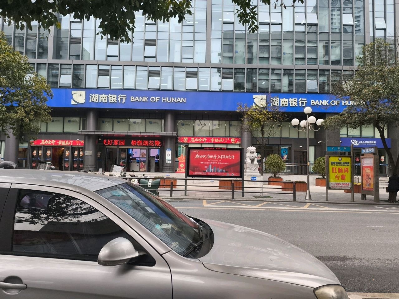 湖南银行(邵阳分行营业部)