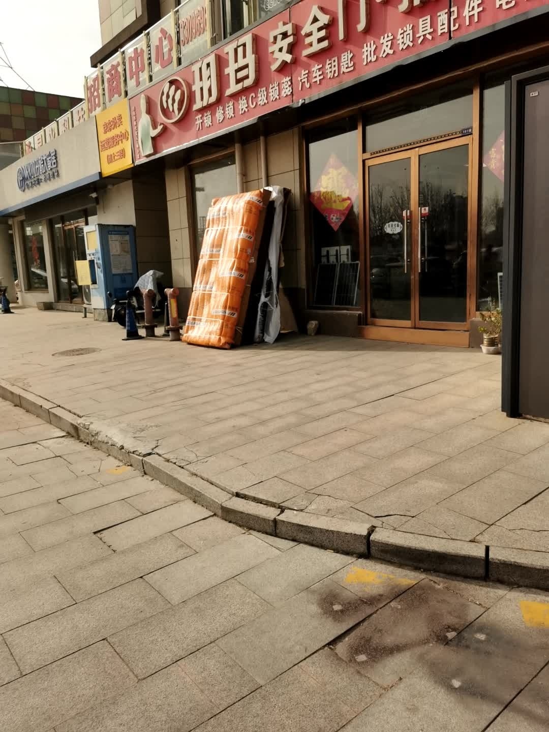 玥玛安全门·指纹锁·保险柜
