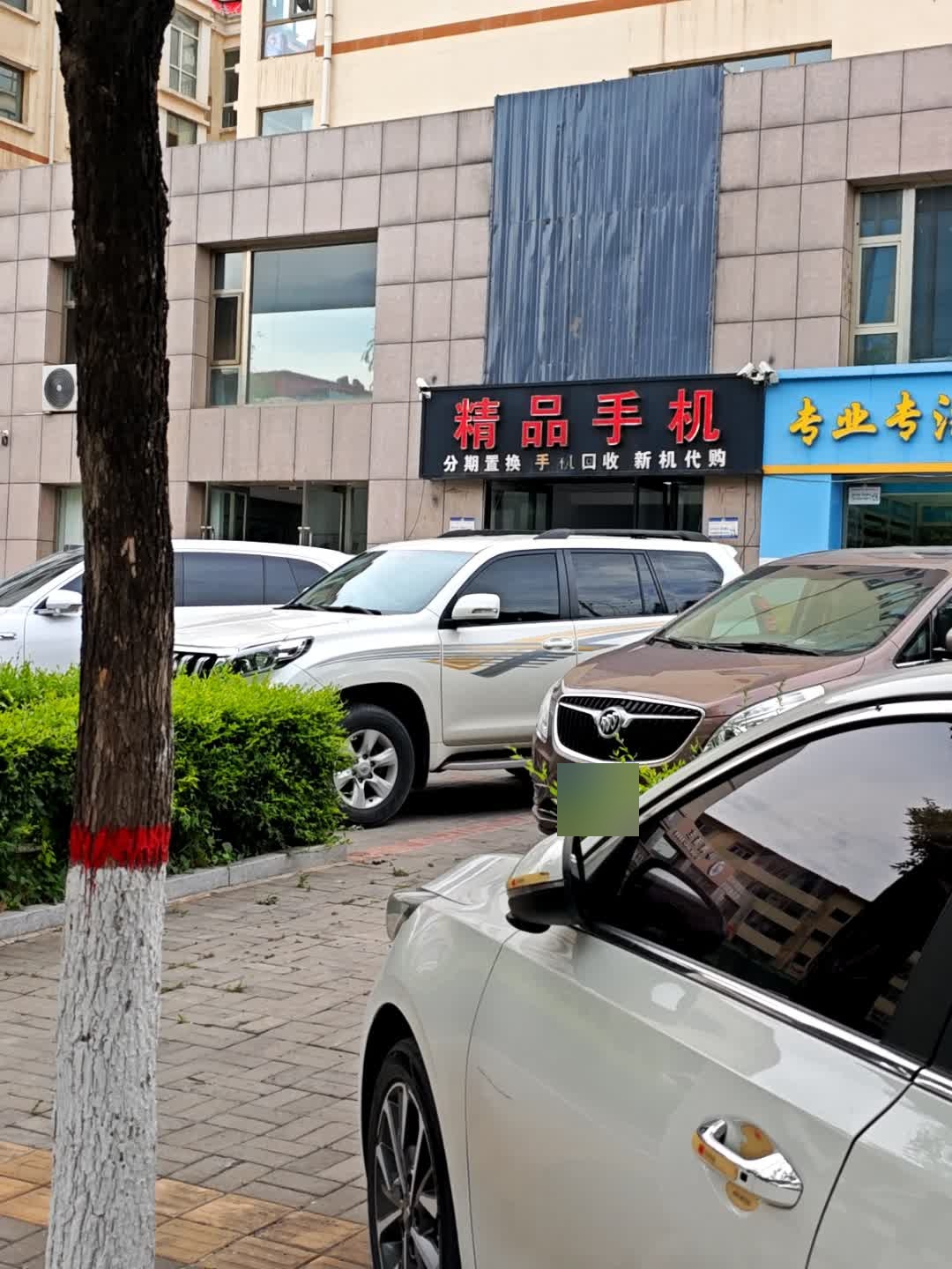 精品手机