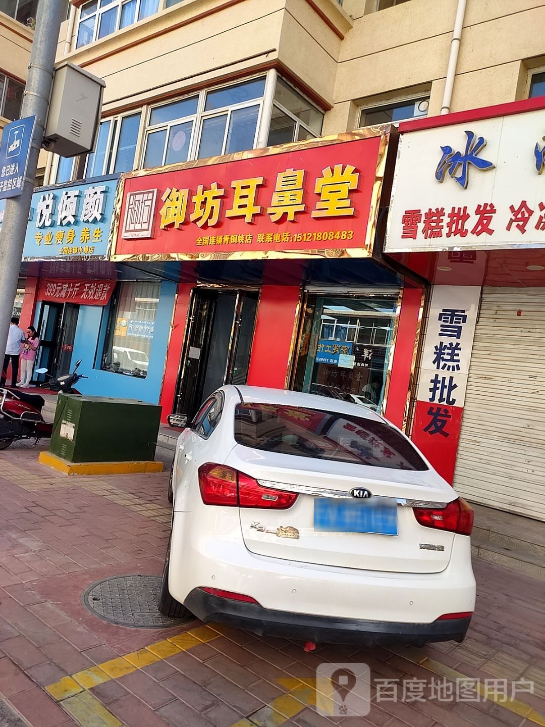 悦倾颜专业瘦身养生小坝店