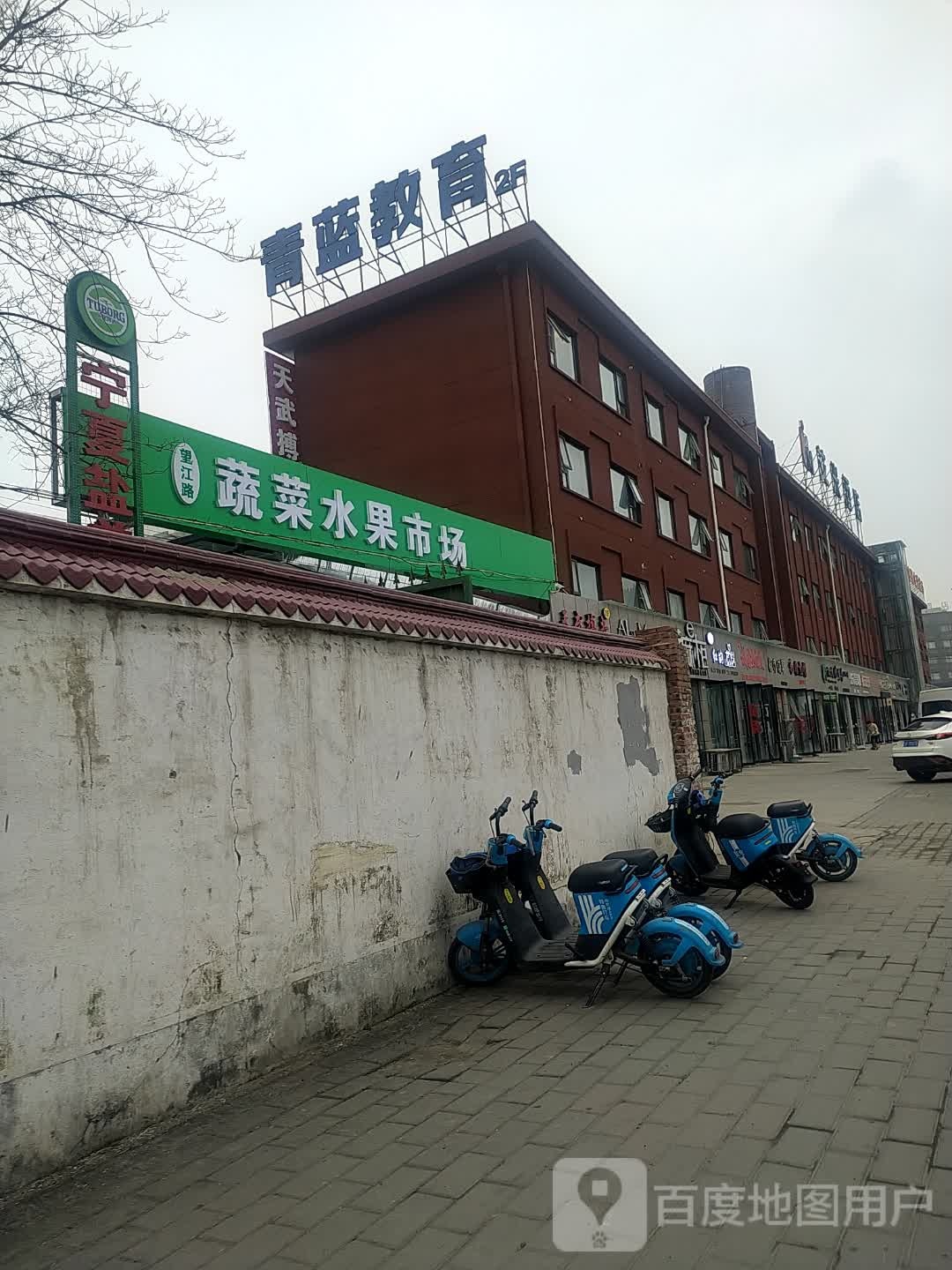 望江路蔬菜水果市场