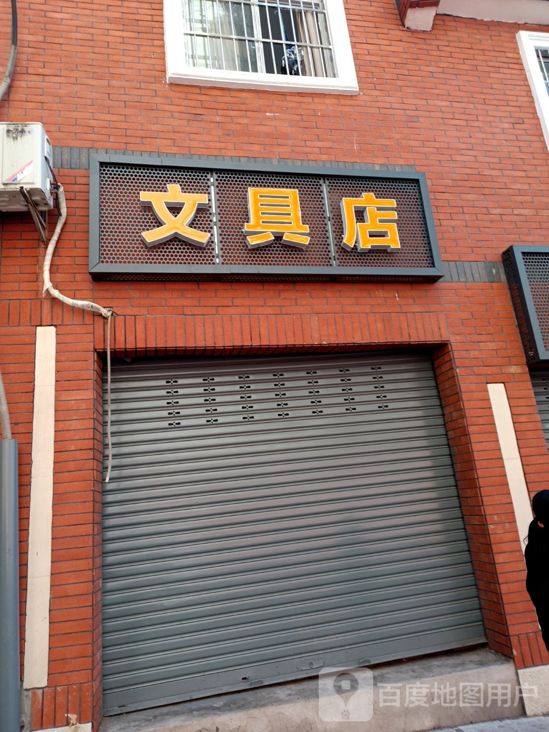 小小文具店(文化巷店)