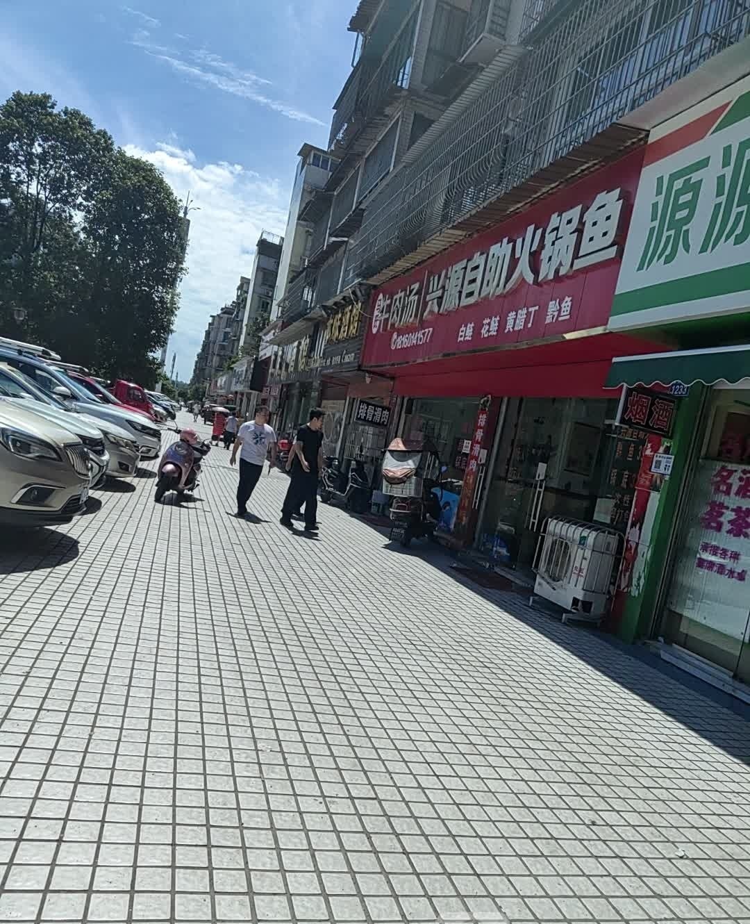 马氏牛肉汤·兴源自助火锅鱼(金山城分店)
