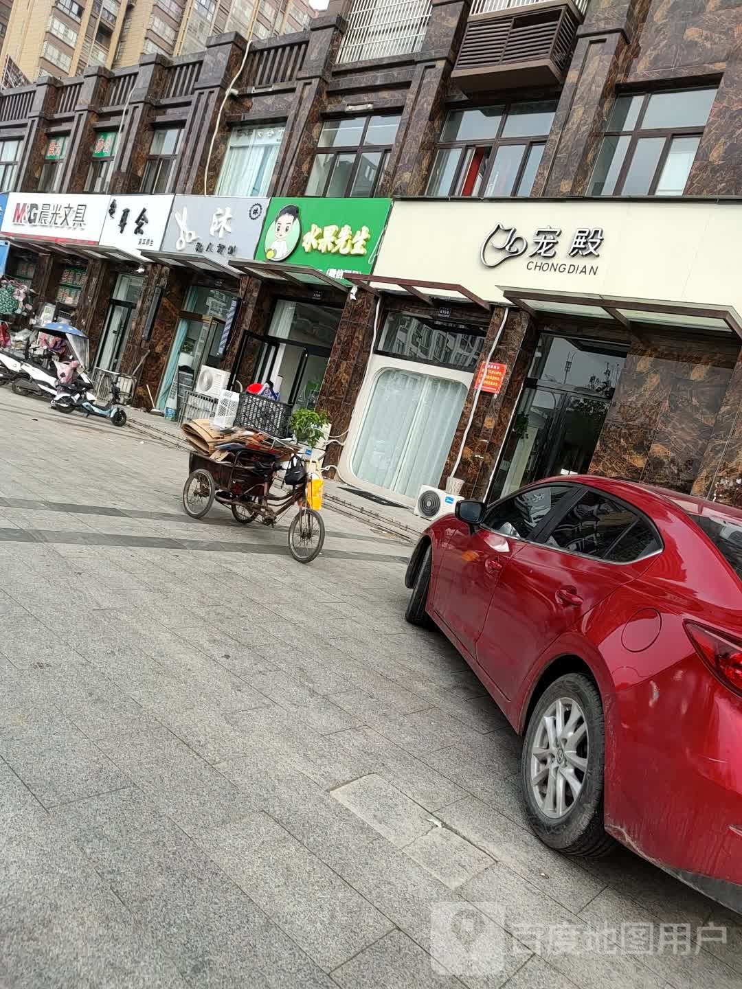 雨晨问句