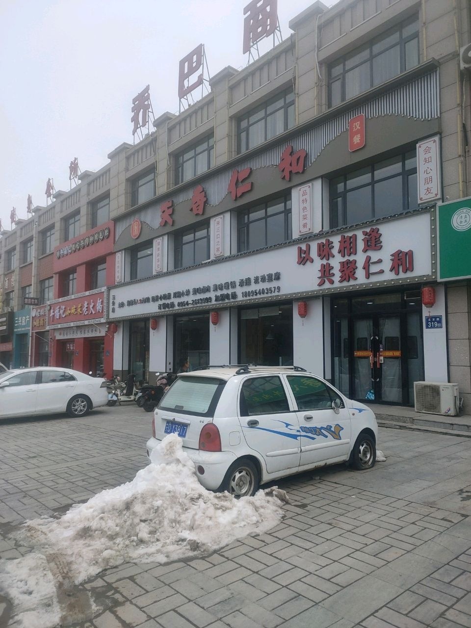 三口之家(西港雅居店)