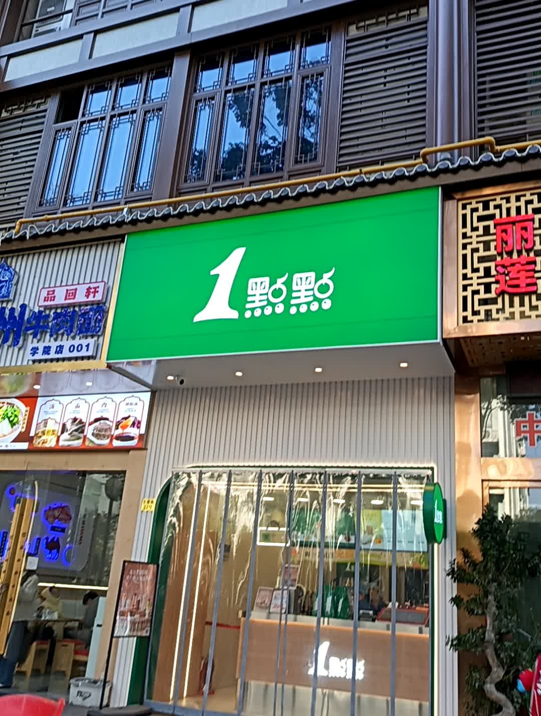 清真印象兰州牛肉面(学院路店)