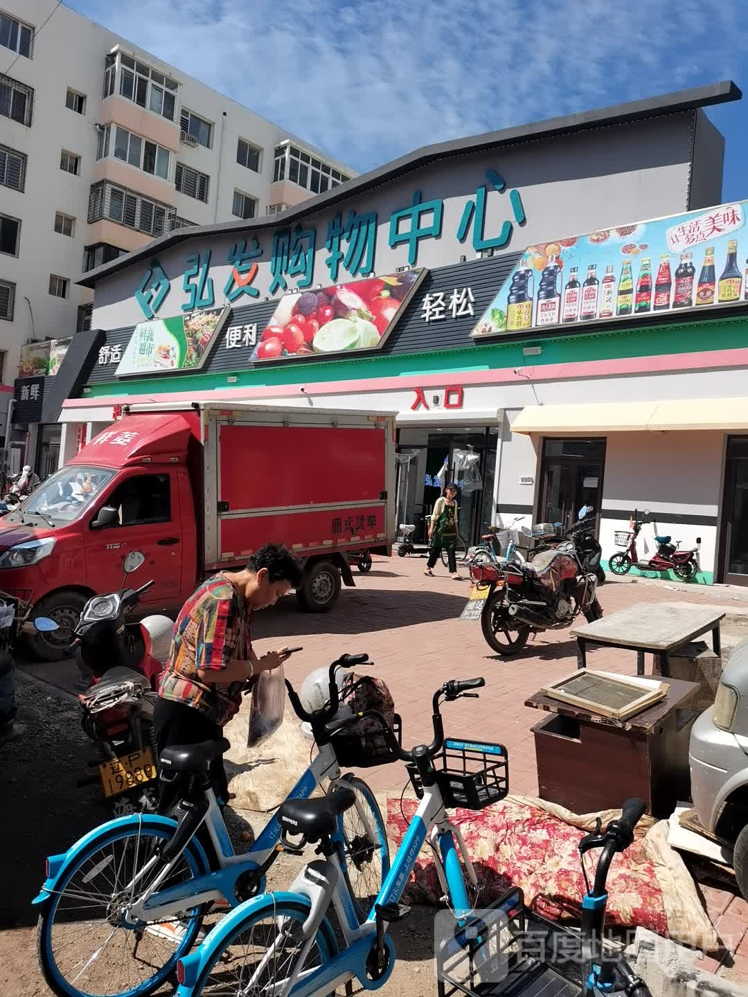 弘发购屋中心(福盛路店)