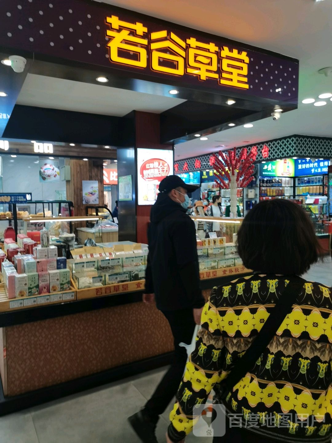 若姑草堂(佳木斯百货大楼店)