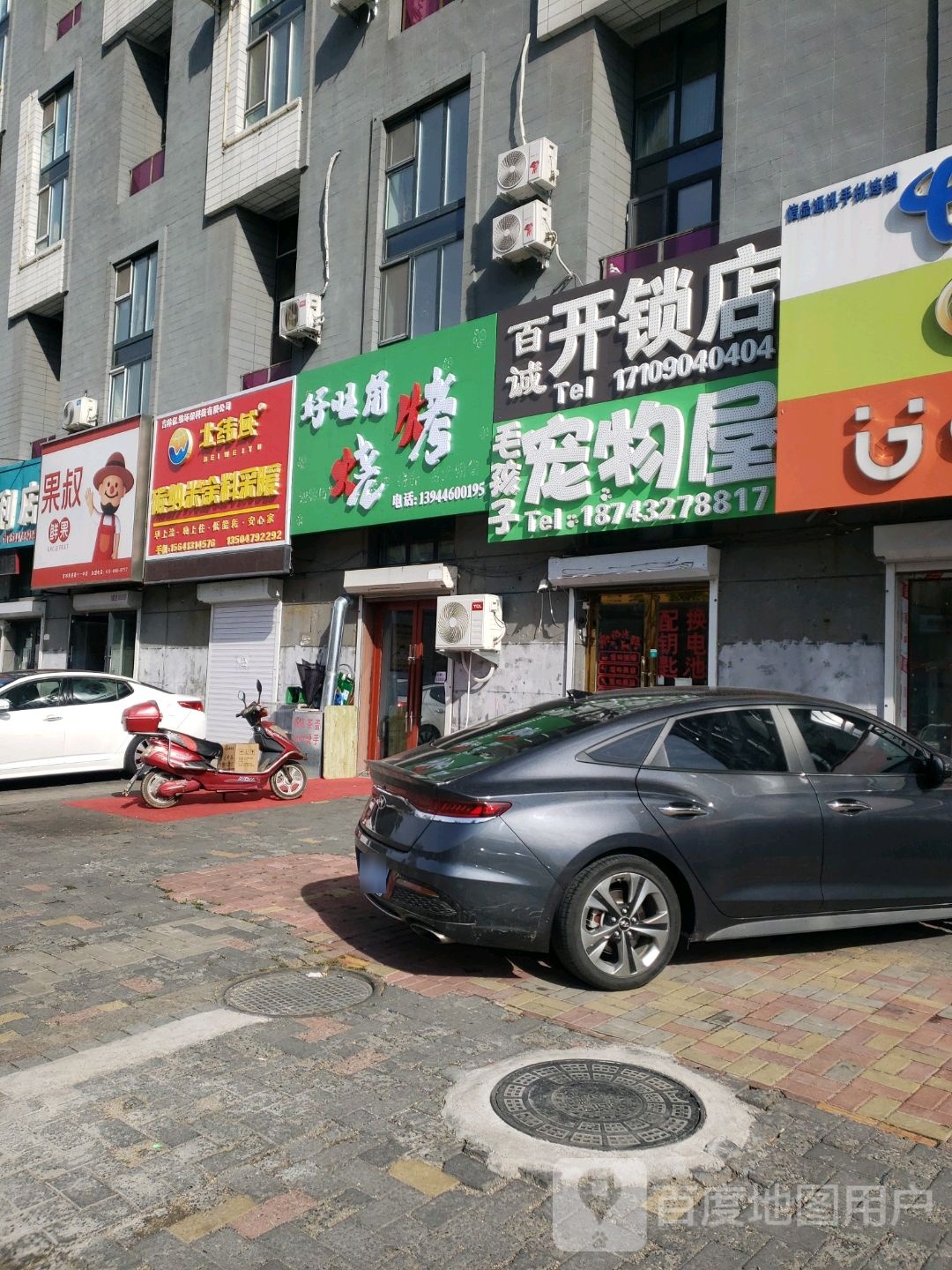 果叔鲜国(十一中店)