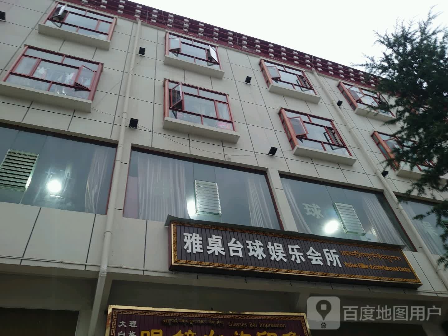 雅桌台球娱乐会suo