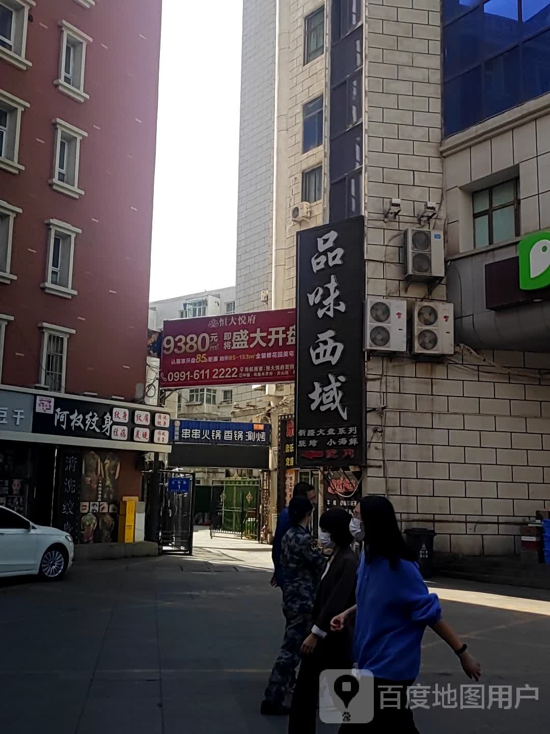 阿权纹身店