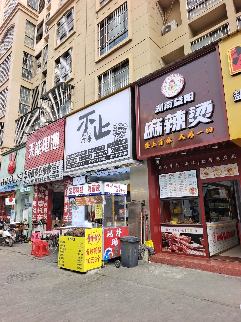 不止炸串(汇豪城店)