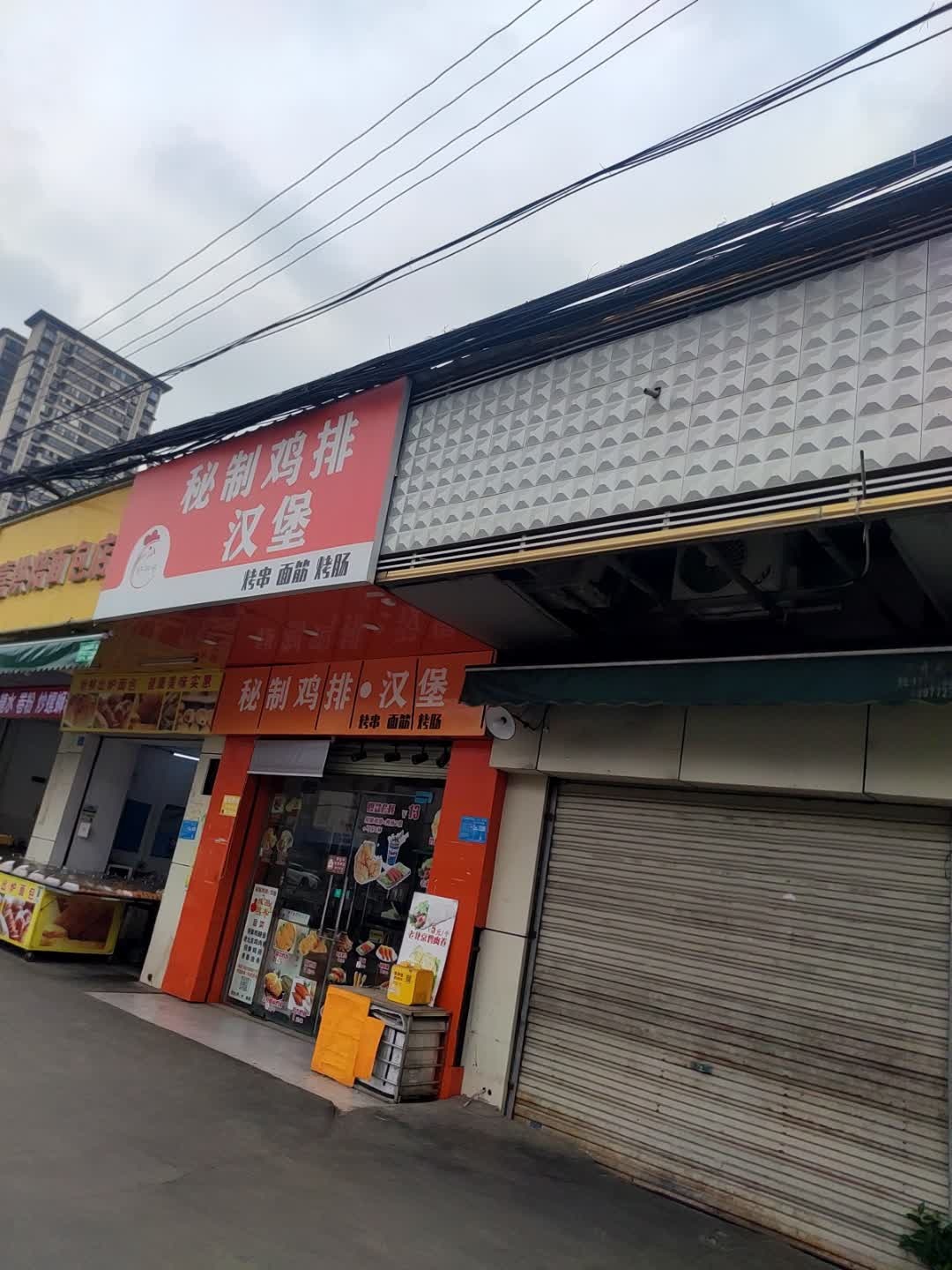 好知味秘制鸡排汉堡