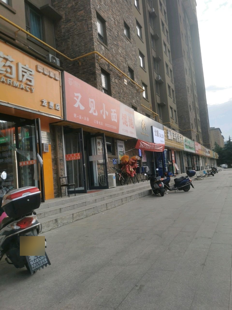 垣曲县新城福康便利店