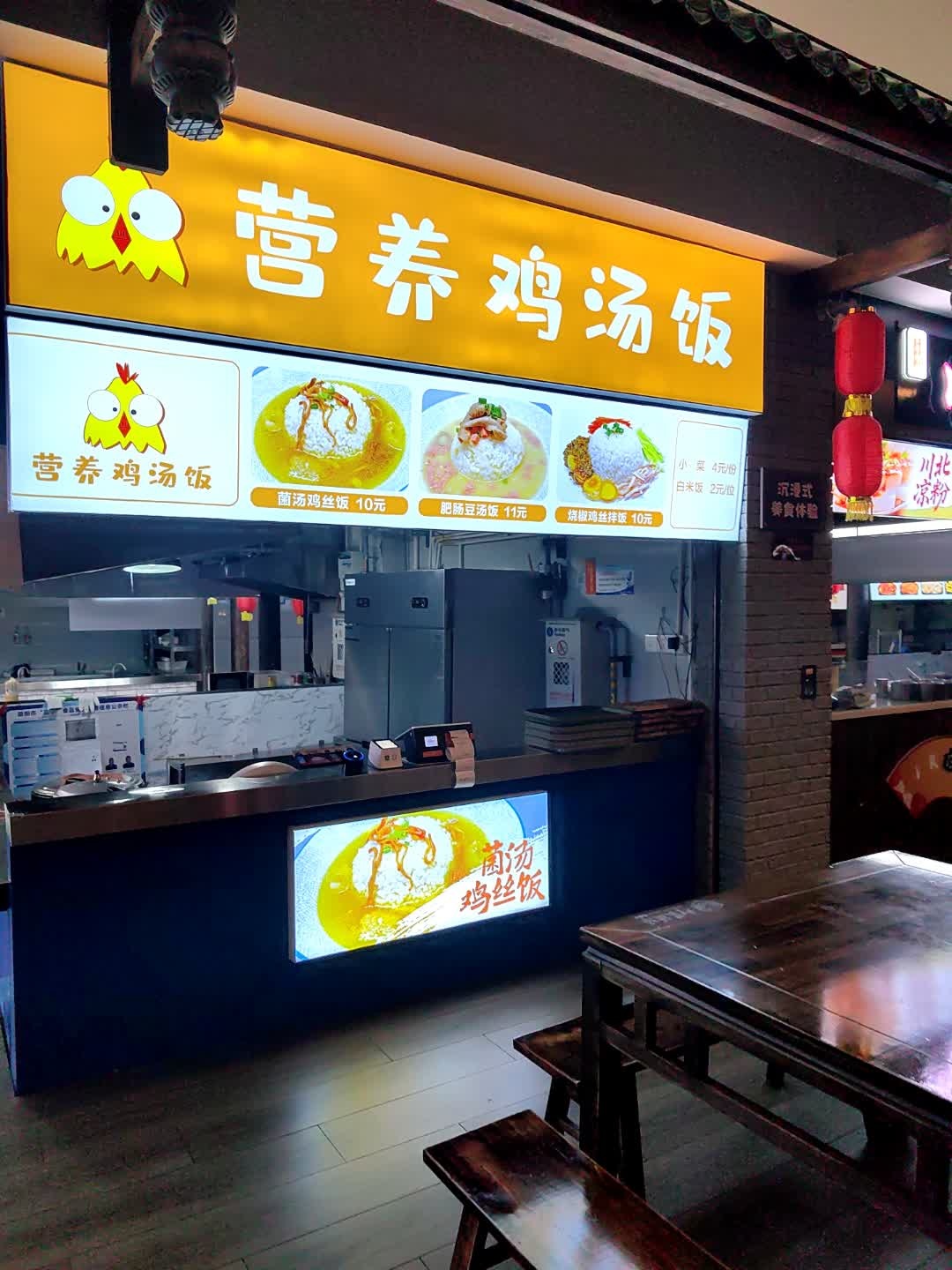 营养鸡汤饭(百伦百货简阳店)