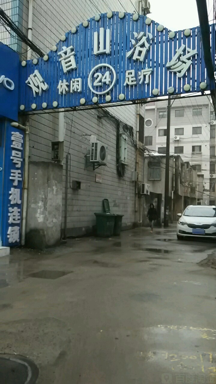 观音山浴场