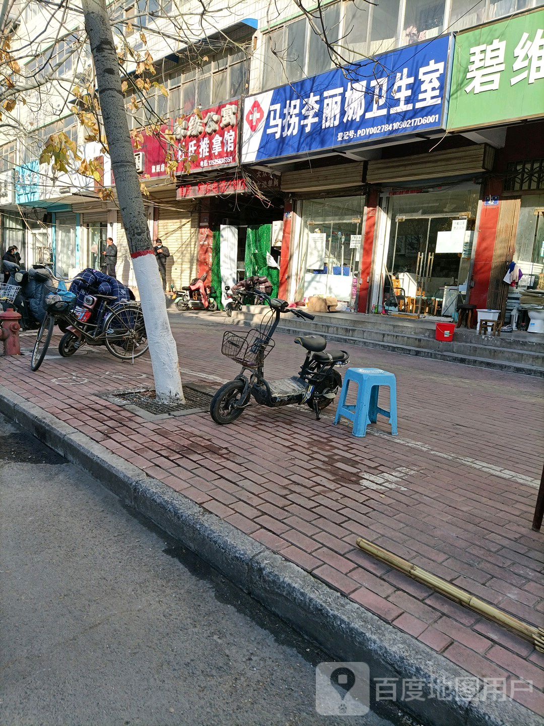 杜市推拿馆