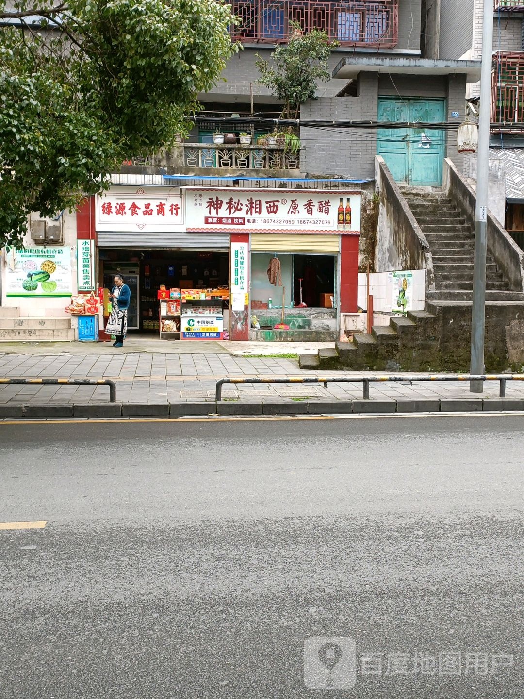 神秘湘西原香饭醋