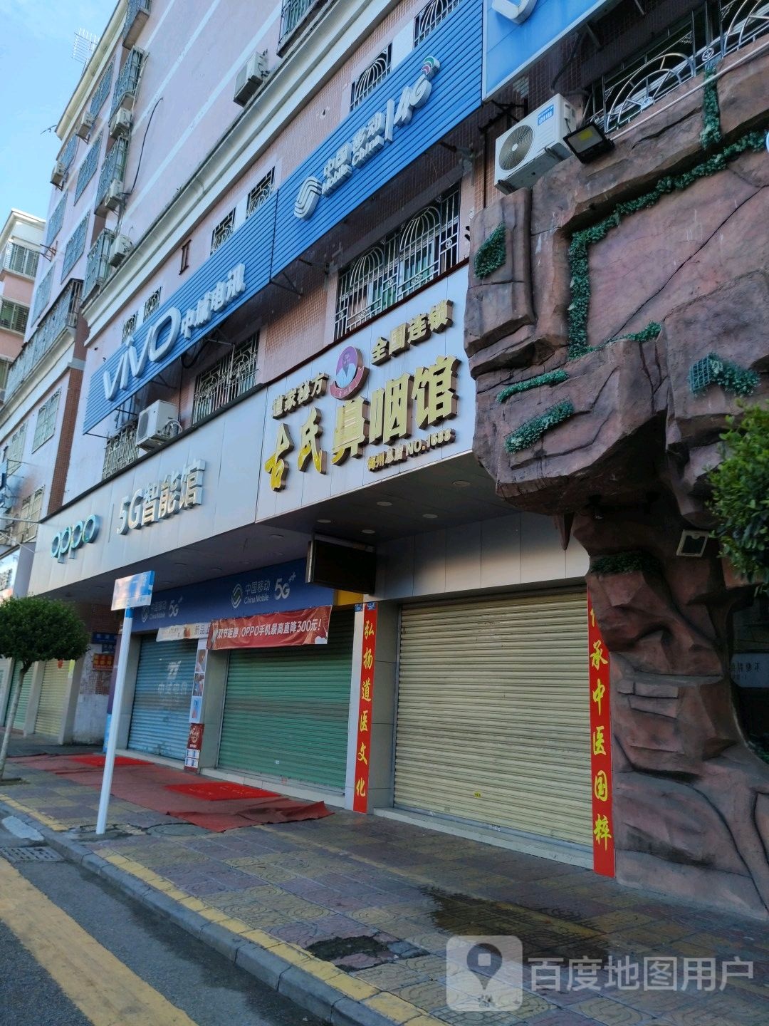 5G智能馆(梅州兴宁兴田一路店)