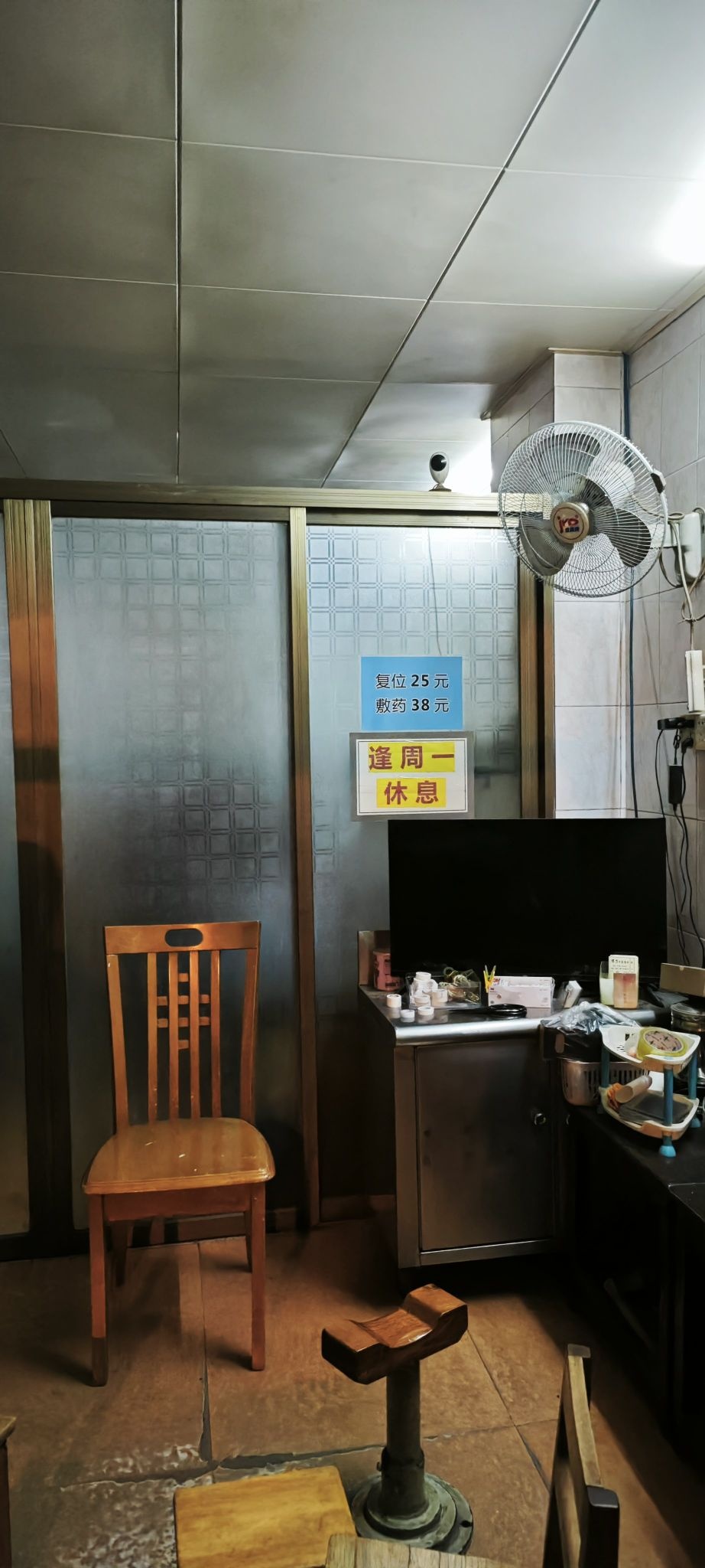 谭师傅保健馆