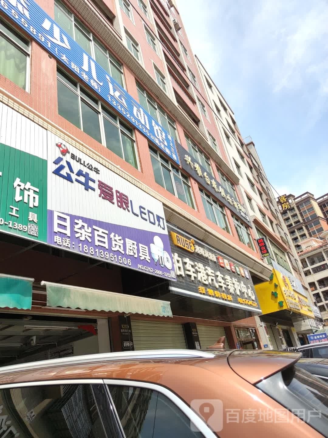 启辰添少儿运动馆