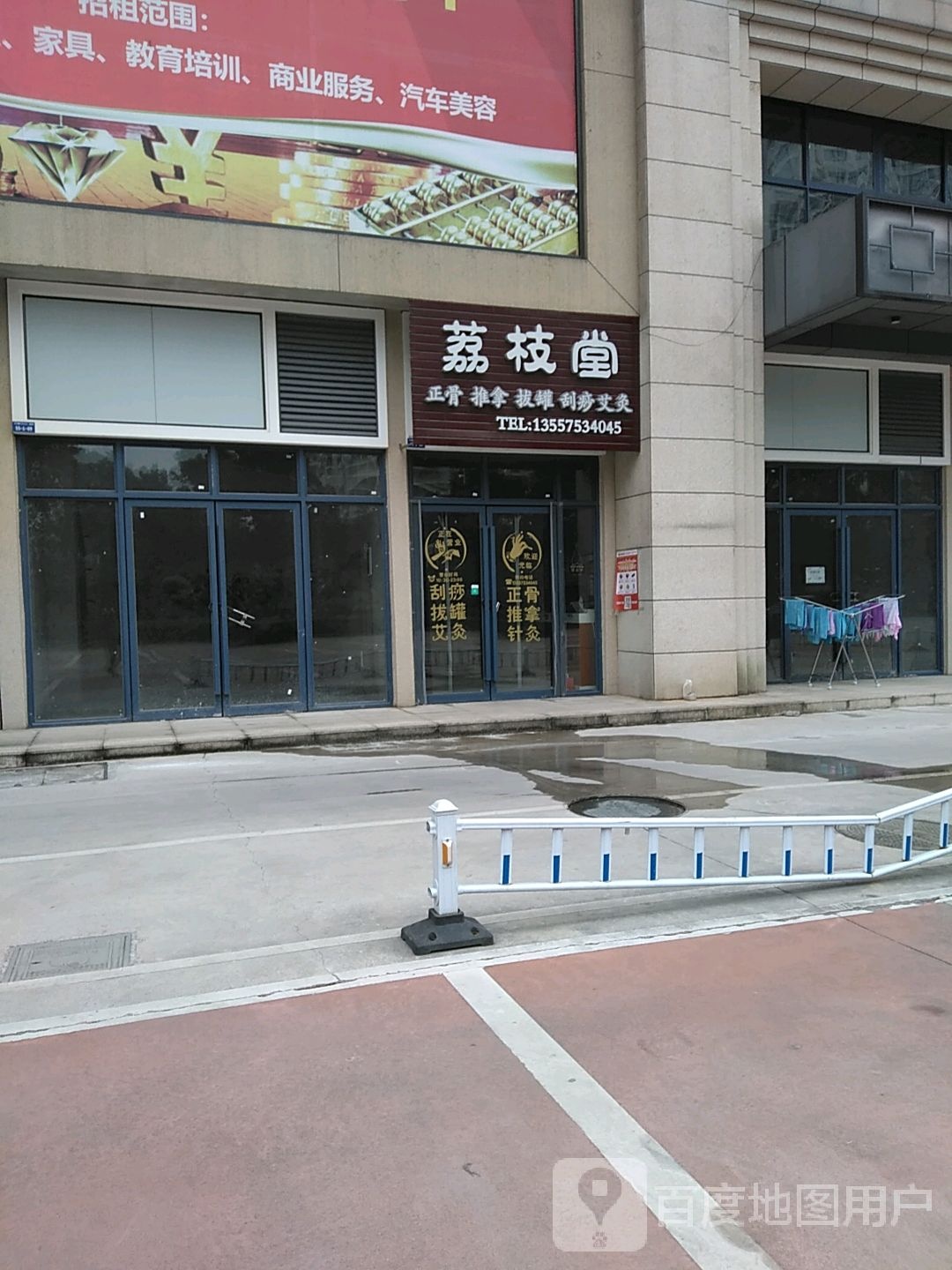 荔枝堂推拿馆(临桂店)
