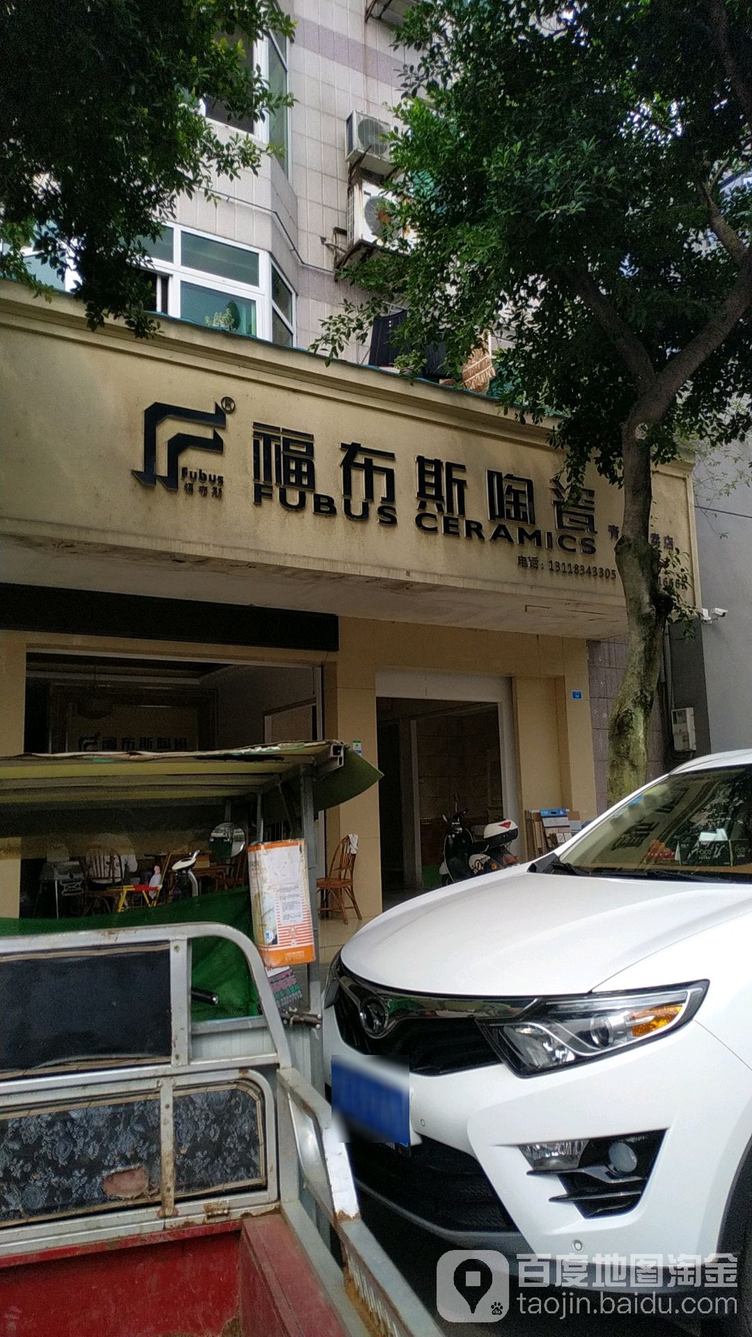 福布斯陶瓷(青神专卖店)