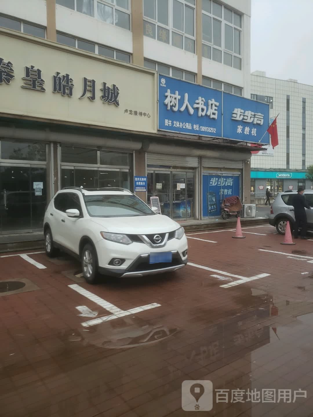 树人书店(龙城路店)