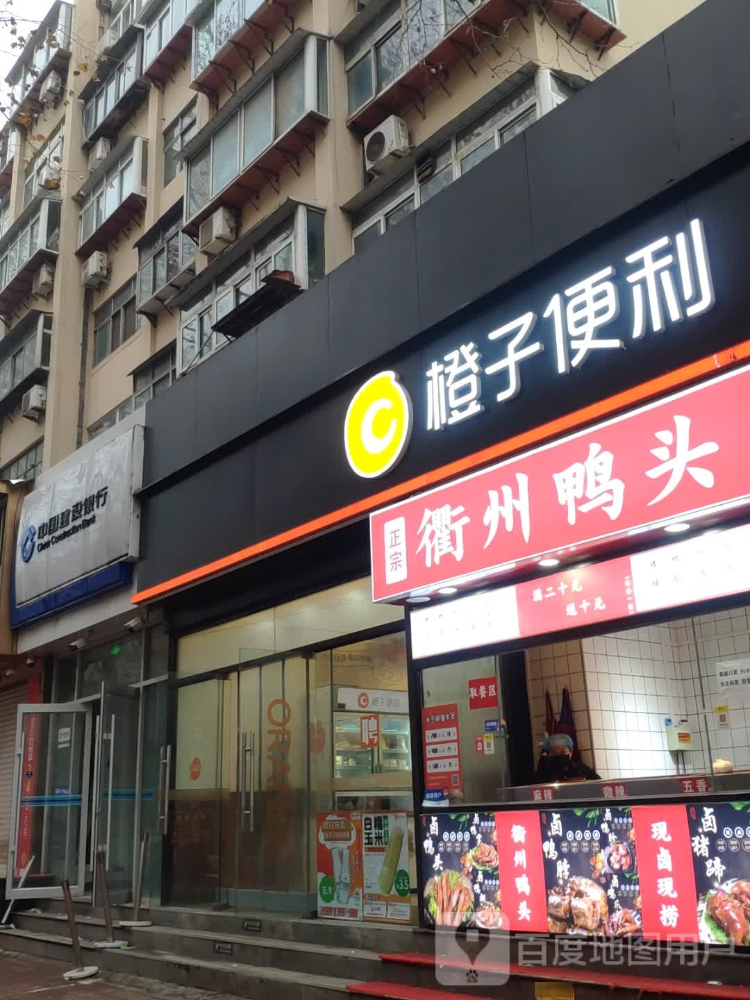 橙子便利(西市场店)