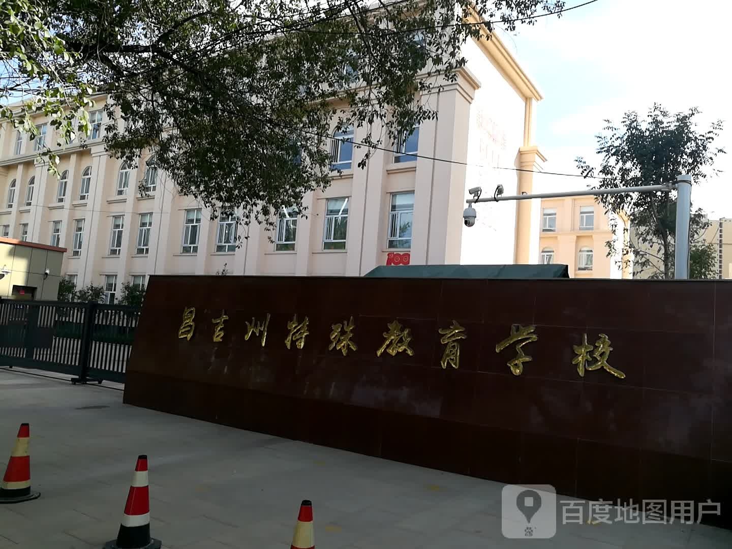 昌吉州特殊教育小学