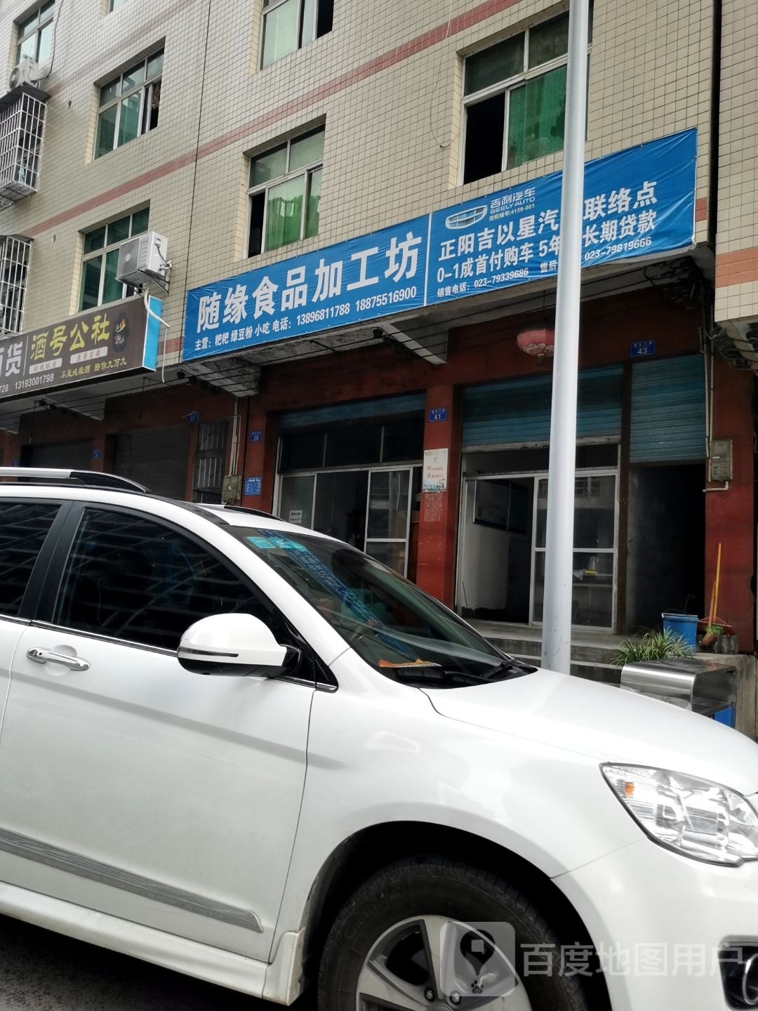 九号公社(城东三路店)