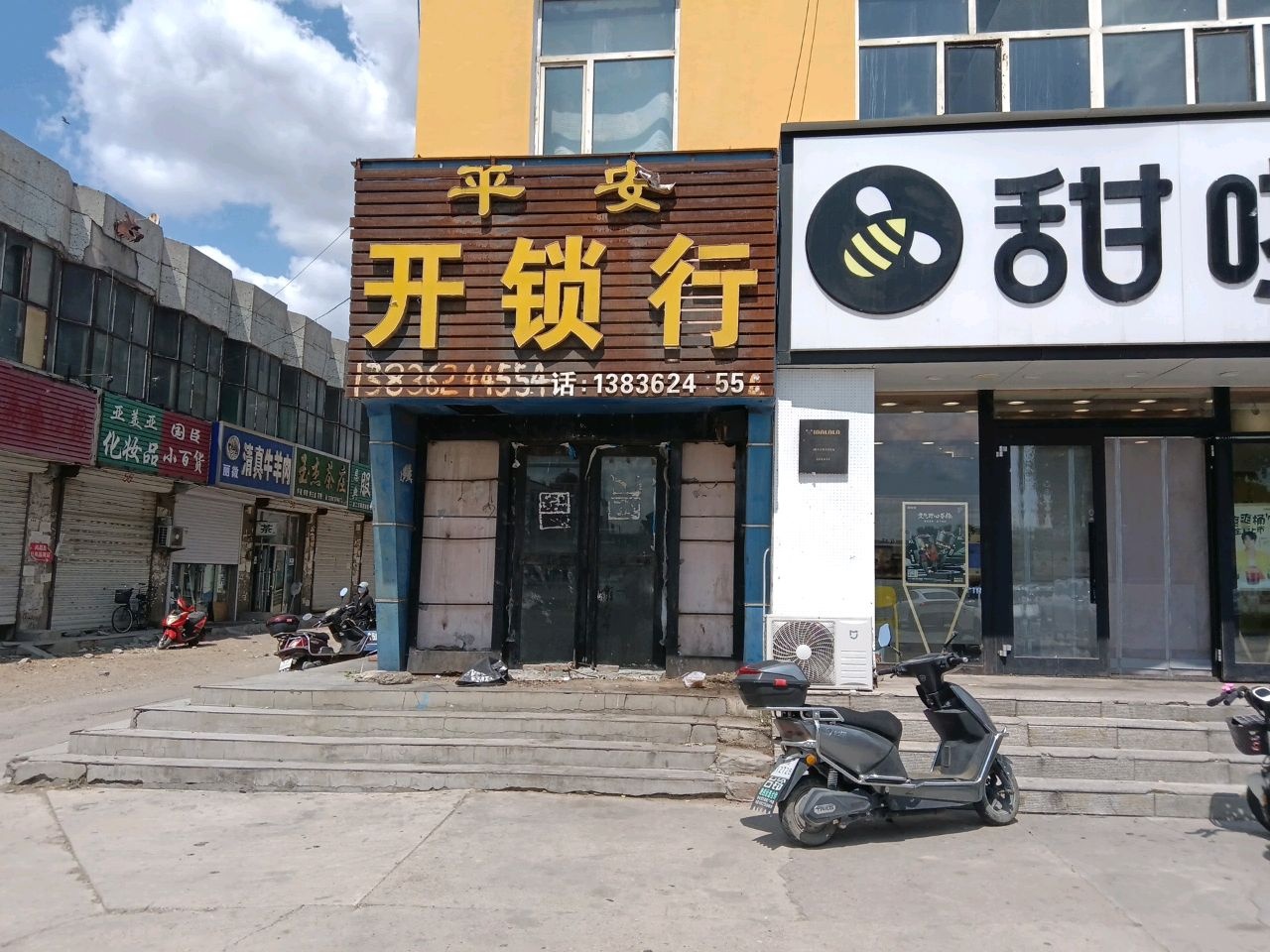 小韩清真牛羊肉