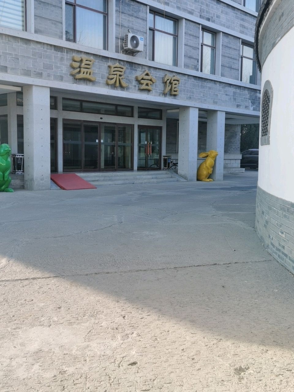 蟹岛温泉会馆
