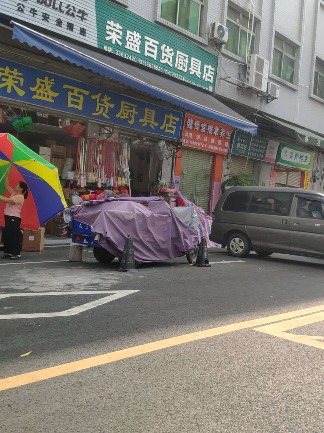 健骨堂推拿养生