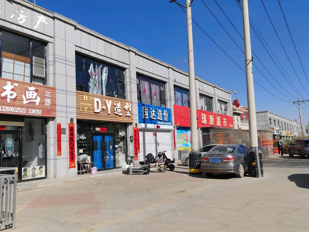 DY造型