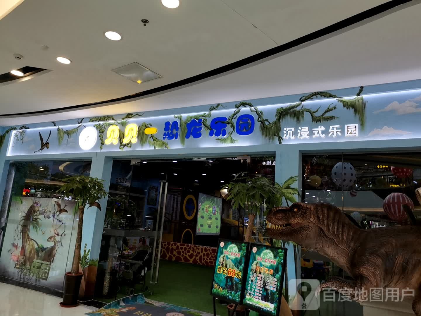 恐隆乐园沉浸式乐园(合肥瑶海万达广场店)