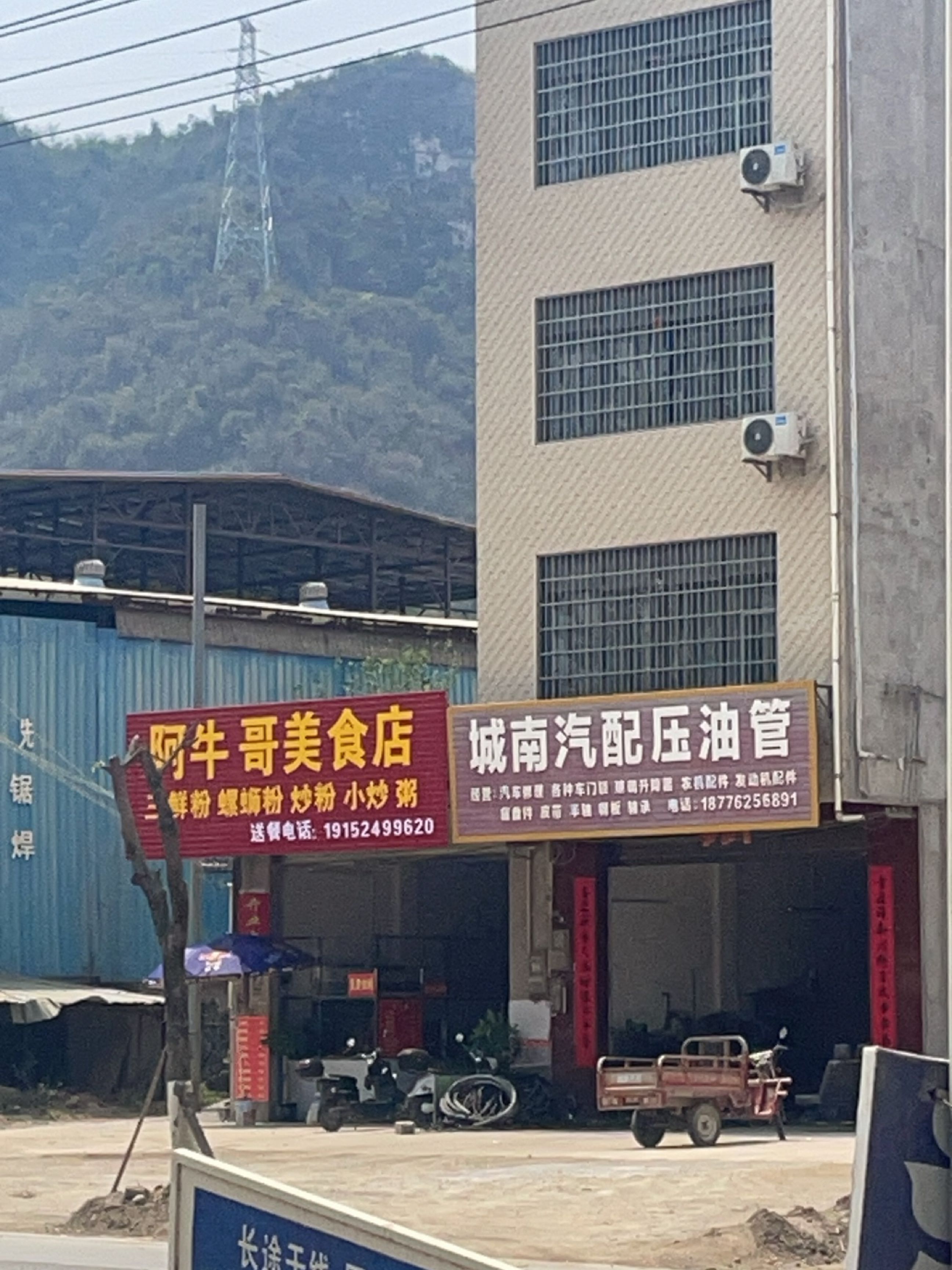 城南汽配压油管