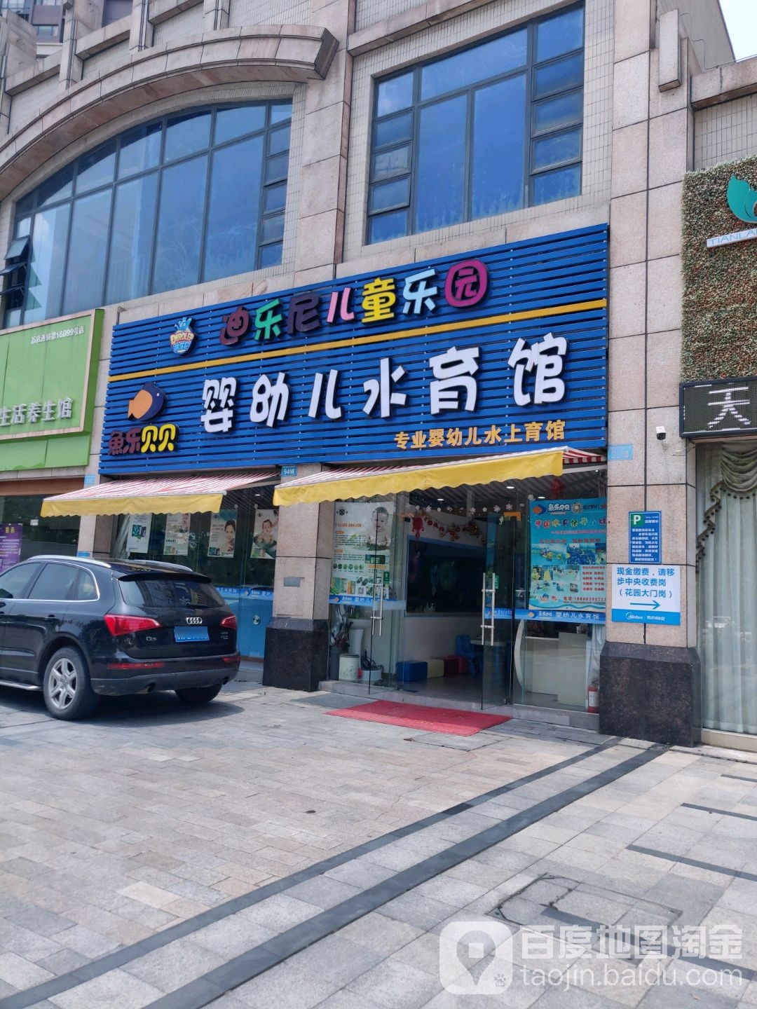 迪乐尼儿童乐园(东兴路店)