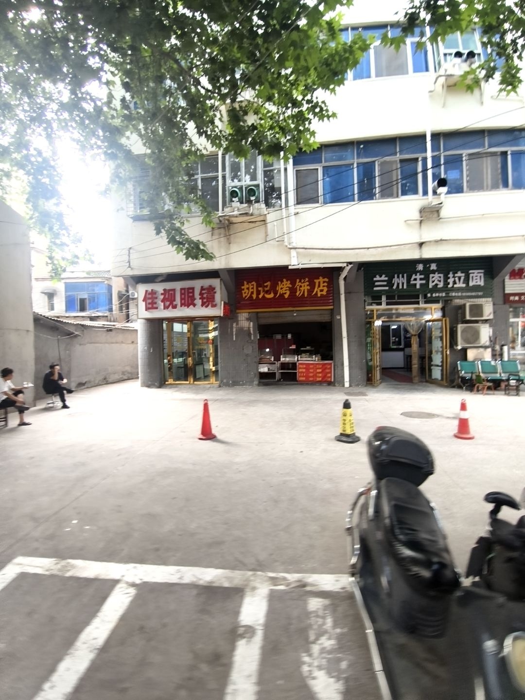 清真兰州牛肉拉面