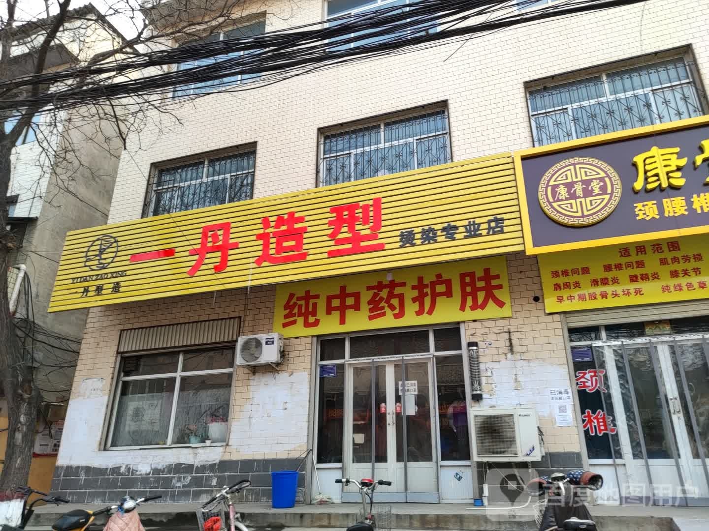 纯中药护肤
