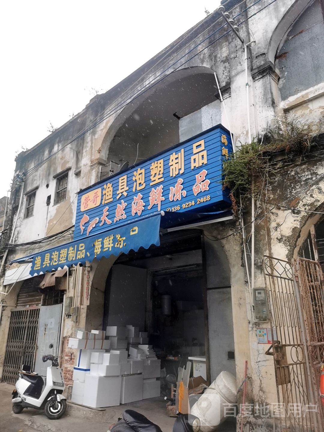 营哥渔具泡塑制品