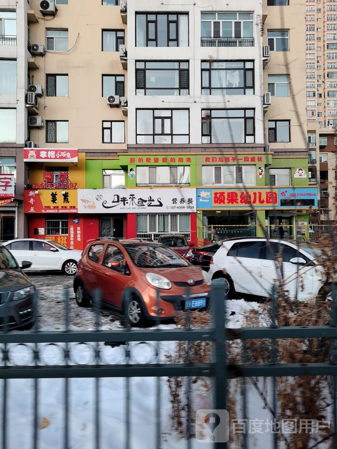 丰格小饭桌