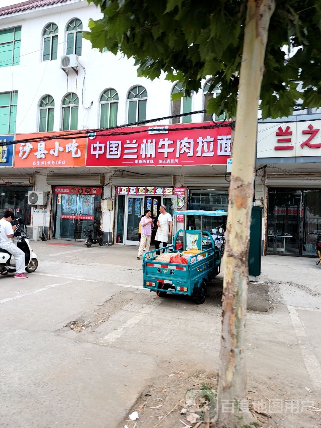 清真中国兰州牛肉拉面(昆山路店)