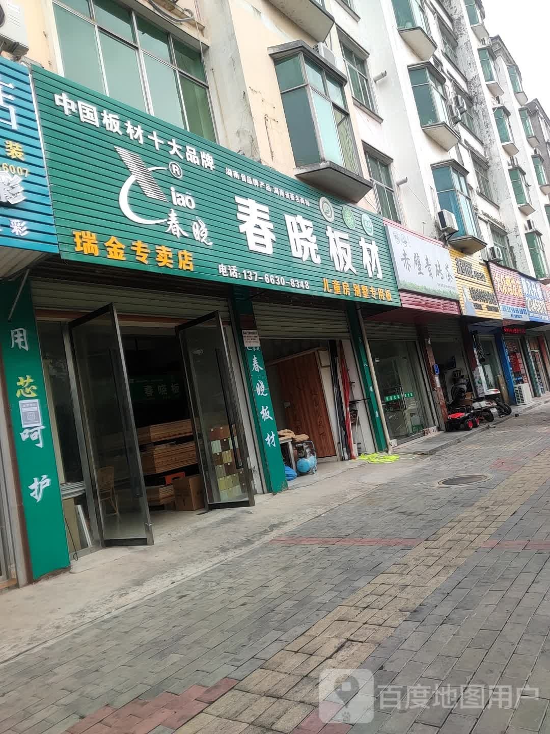 大众理发(金都大道店)