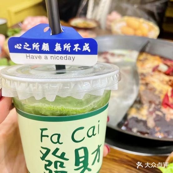 七间房火锅
