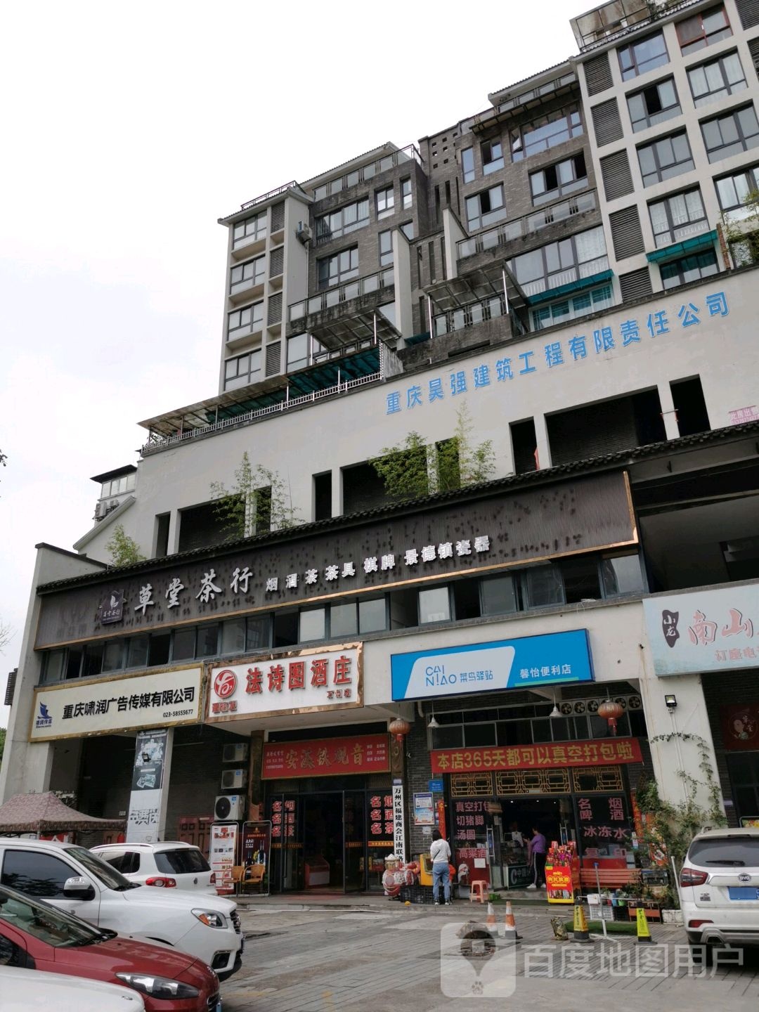 菜鸟驿站馨一便利店(南山玉林店)