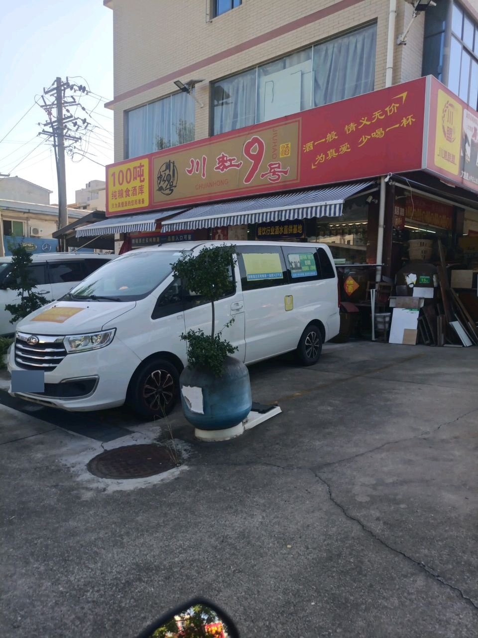 100吨纯粮食酒库